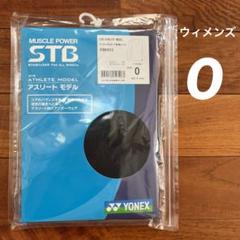 No.3884 ヨネックス 長袖 シャツ O テニス バドミントン アンダー No.3884 ヨネックス 長袖 シャツ O テニス バドミントン