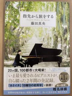 2025年最新】#藤田_真央の人気アイテム - メルカリ