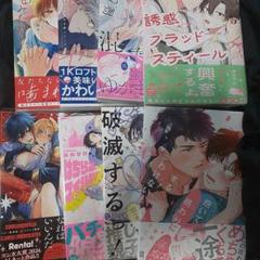 商業 BL 新刊 バラ売り可能 2冊～ - メルカリ