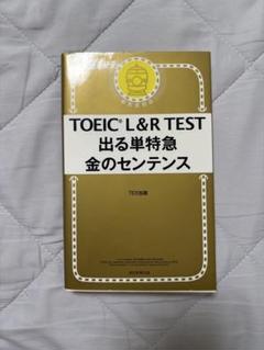 エコメルカリ便】TOEIC・英語関係 本 19冊セット