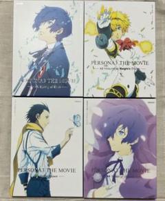 劇場版 ペルソナ3 完全生産限定盤 Blu-ray DVD 全巻セット