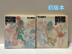 リアル全16巻バガボンド全37巻Buzzerbeater全4巻セット 2025年最新】BUZZER BEATER 全巻の人気アイテム - メルカリ