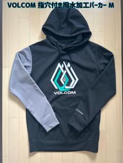 2025年最新】volcom 撥水 パーカーの人気アイテム - メルカリ