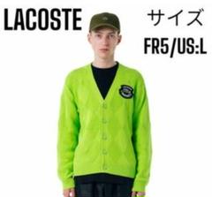 美品☆　ラコステアーガイルカーディガンLサイズ