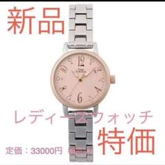 新品・未使用 レディース 腕時計 ヴィーナスティアラ