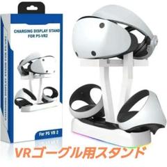 【新品・即購入OK】 P5-VR2 充電ディスプレイスタンド ホワイト
