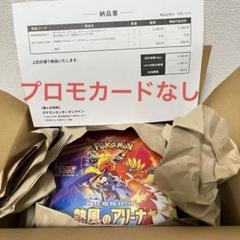 ポケモンカードゲーム 熱風のアリーナ 2BOX シュリンク有　即発送 ポケモンカード 熱風のアリーナ シュリンク付き 2BOX - メルカリ