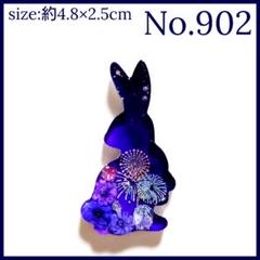 No.902　レジン ヘアゴム マグネット ピンバッジ うさぎ花火