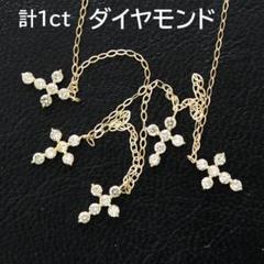 K18 ダイヤモンド　ステーションネックレス&ピアス　セット 2025年最新】K18 ステーション ダイヤモンドの人気アイテム