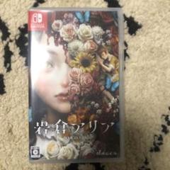 Switch 岩倉アリア 通常版