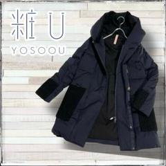 ZZ ■ 粧う Yosoou ジップアップ ダウンコート ZZ □ 粧う Yosoou ジップアップ ダウンコート