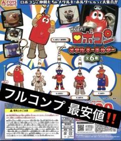 2025年最新】ロボコン ガチャの人気アイテム - メルカリ