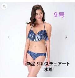 JILL STUART パレオ付き 日本製 ビキニ タンキニ ジルスチュアート 327-906_01.jpg