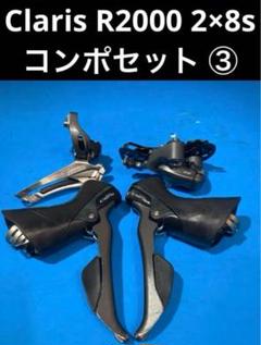 shimano Claris コンポセット(discブレーキセット除外)