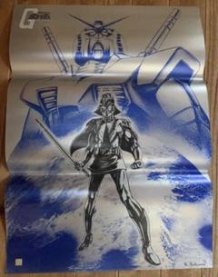 機動戦士ガンダム Ⅲ めぐりあい宇宙 " Last shooting "ポスター
