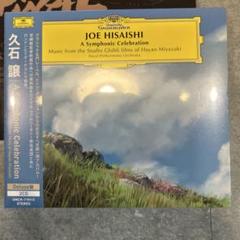 久石譲 A Symphonic Celebration 2CD