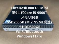 HP EliteDesk 超小型 第9世代i5 メモリ8GB SSD＋HDDのサムネイル