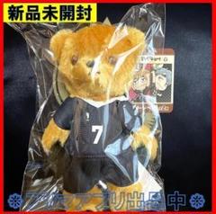 新品未開封 ハイキュー ベア ぬいぐるみ 稲荷崎高校 宮侑 - メルカリ