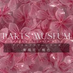 リアルな紫陽花ビーズ/アジサイ②4個125円