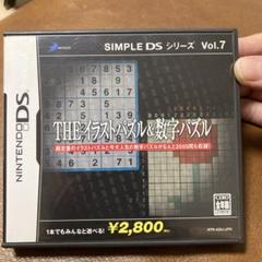 SIMPLE DSシリーズ Vol.7 THE イラストパズル＆数字パズル
