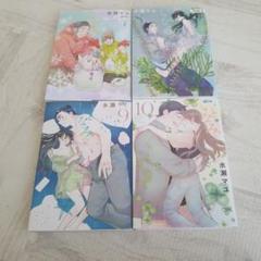 いとなみ、いとなめず。7～10巻