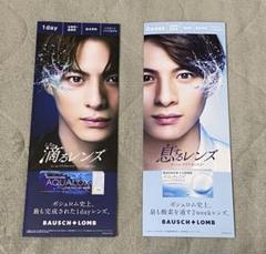 【良品】平野紫耀 Number_i ボシュロムB2サイズ ポスター&リーフレット 2025年最新】平野紫耀 ボシュロム ポスターの人気アイテム