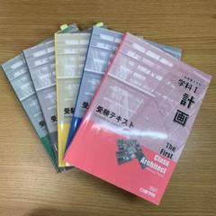 2025年最新】日建学院 一級建築士 テキストの人気アイテム