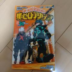 非売品✨僕のヒーローアカデミア 映画 グッズ