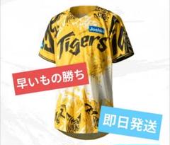 ※開封品 阪神タイガース 大山悠輔 ユニフォーム ウル虎の夏 阪神タイガース 大山悠輔 ウル虎ユニフォーム 2021 野球