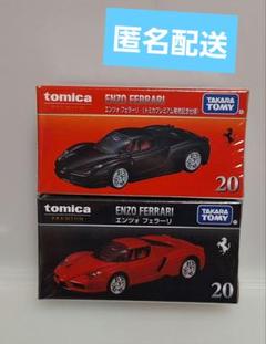 2025年最新】トミカプレミアム 20 エンツォ フェラーリの人気