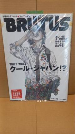 雑誌　BRUTUS　61冊　まとめ売り　村上春樹　大友克洋 雑誌 BRUTUS 61冊 まとめ売り 村上春樹 大友克洋