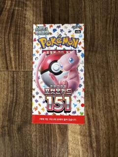 週末限定お値引き中！【韓国版】ポケモンカード151 未開封　2BOX ポケモンカード 151×2BOX！シュリンク付き未開封☆