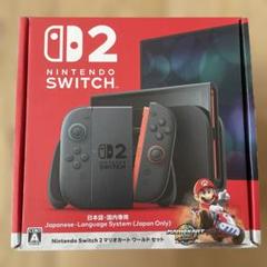 Switch2 マリオカートワールドセット 保証書付き