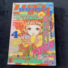 2025年最新】少女コミック付録の人気アイテム - メルカリ