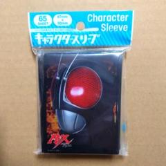 仮面ライダーBLACK RX　エンスカイ　スリーブ 仮面ライダーBLACK RXエンスカイスリーブ
