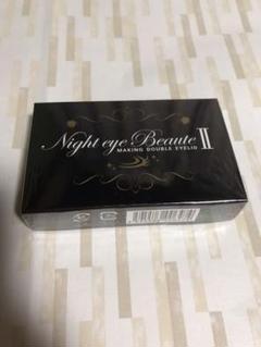 ナイトアイボーテII StreeTrend 二重メイク 3ml