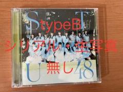STU48 1stアルバム懐かしい明日 セット売り（Type A,Type B） STU48 1stアルバム懐かしい明日 セット売り（Type A,Type B