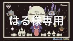 【購入前にコメントお願いします】　ポケモン　一番くじ　ロット 一番くじ ポケピース ～“PEACE”なおさいほうのひととき～｜一番