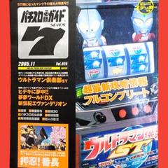 4号機　5号機　パチンコ・パチスロ関連冊子 パチスロ　冊子 Amazon | 押忍！番長 4号機 パチンコ パチスロ チラシ 冊子