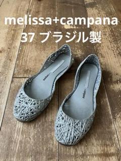 ❤︎新品タグ付き❤︎メリッサ カンパーナ パペル 24.5 フラットシューズ Amazon | [メリッサ] フラットシューズ カンパーナ パペル