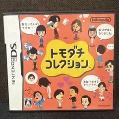 【美品】トモダチコレクション