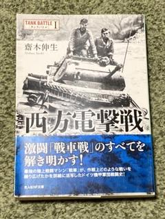2025年最新】電撃戦の人気アイテム - メルカリ