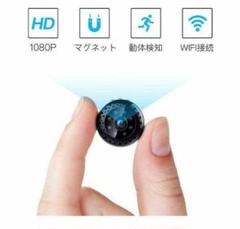 WiFi接続ミニカメラ