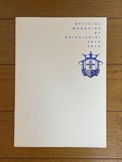 2025年最新】三浦大知 fcの人気アイテム - メルカリ