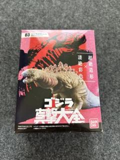 【新品】　ゴジラ 真撃大全 ゴジラ2016 第2形態バンダイ【絶版品】
