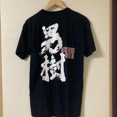 未使用　大仁田　男樹　プロレス　ＦＭＷ