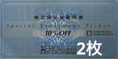 2025年最新】ゼビオ株主優待の人気アイテム - メルカリ