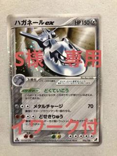ポケモンカード　ハガネールex 1ED ハガネールex 初版1ED