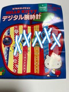 ハローキティ　腕時計　ガチャガチャ　レトロ