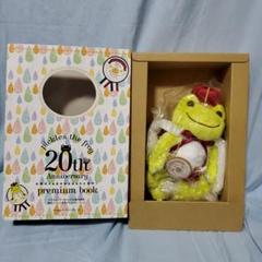 20周年記念 かえるのピクルス 大人も無事かえるリュック ぬいぐるみ かえるのピクルス pickles home